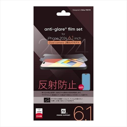 正規品 [2024年9月発売] パワーサポート iPhone16 液晶保護フィルム 反射防止 アンチ...
