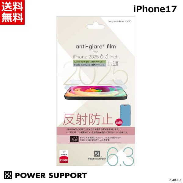 《正規品》パワーサポート iPhone17 / iPhone17 Pro 液晶保護フィルム 6.3i...