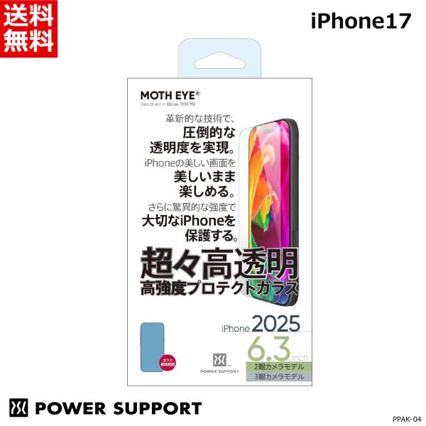 《正規品》パワーサポート iPhone17 iPhone17 Pro 液晶保護 ガラスフィルム MO...