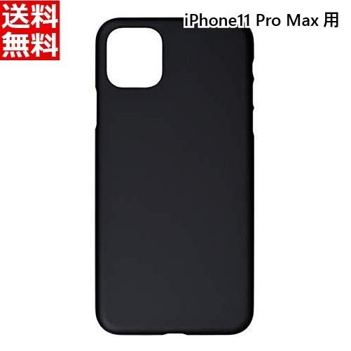 iPhone11 Pro Max ハードケース パワーサポート Air Jacket ラバーブラック...