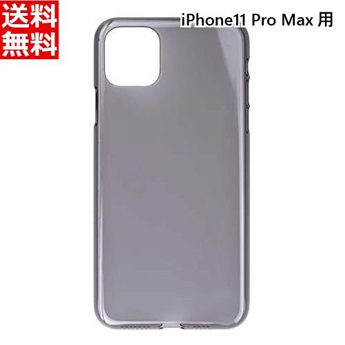 iPhone11 Pro Max ハードケース パワーサポート Air Jacket クリアブラック...