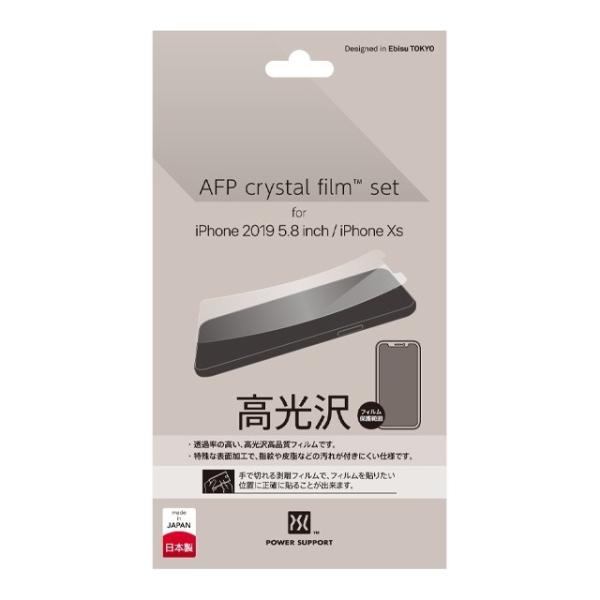 iPhone 11 Pro/iPhone XS/iPhoneX用 液晶保護フィルム 光沢 AFPクリ...