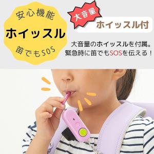 レイメイ藤井 防犯ブザー ピンク ホイッスル付...の詳細画像2