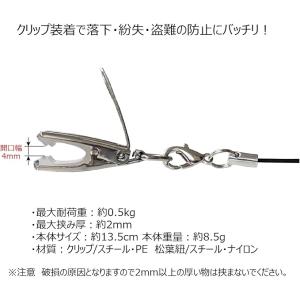 タローズ セイフティーストラップ クリップ付き...の詳細画像5