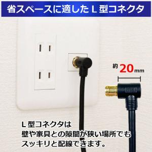 アンテナ分波器 4K8K放送 ケーブル付き 入...の詳細画像4