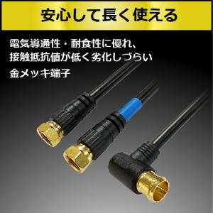 アンテナ分波器 4K8K放送 ケーブル付き 入...の詳細画像5