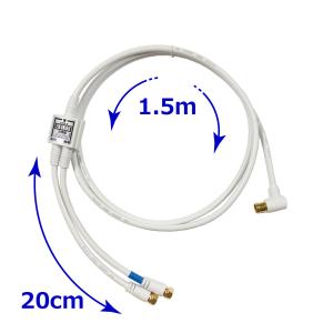 アンテナ分波器 4K8K放送 ケーブル付き 入...の詳細画像2