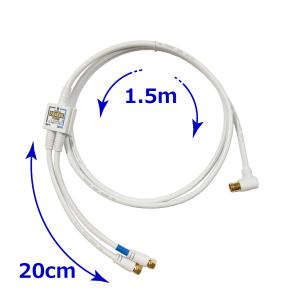 アンテナ分波器 4K8K放送 ケーブル付き 入...の詳細画像2