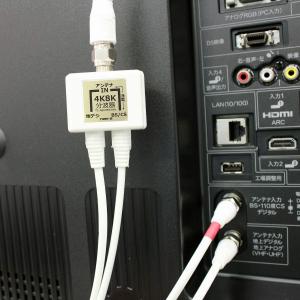 アンテナ分波器 4K8K対応 ケーブル付き B...の詳細画像2