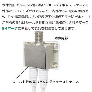 アンテナ分波器 4K8K対応 ケーブル付き B...の詳細画像4