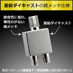 アンテナ分波器 4K8K放送 ケーブル付き 入...の詳細画像5