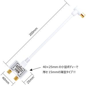 テレビアンテナ分配器 2分配 ケーブル一体型 ...の詳細画像2