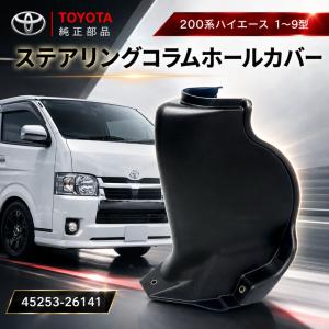 200ハイエース コーナーパネル ベージュメタリック 4R4 塗装済み