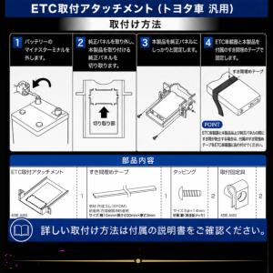 エーモン 7226 etc アタッチメント a...の詳細画像2