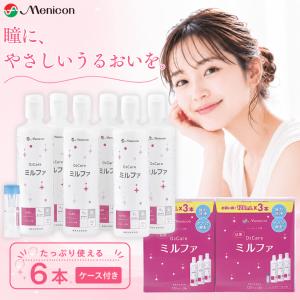メニコン ミルファ o2ケア ハード ハードコンタクト コンタクトレンズ ハードレンズ 洗浄液 日本製 120mL 6本 レンズケース付き｜TARO SHOP Yahoo!ショッピング店