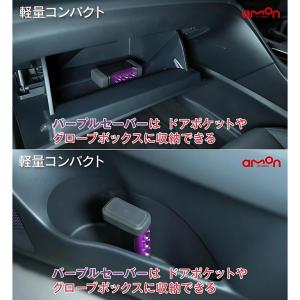 エーモン パープルセーバー 6920 第2世代...の詳細画像4