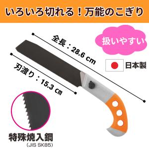 万能のこぎり / のこぎり ノコギリ 金属 剪...の詳細画像2