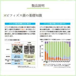 ビフィズス菌末BB536 / ビフィズス菌bb...の詳細画像3