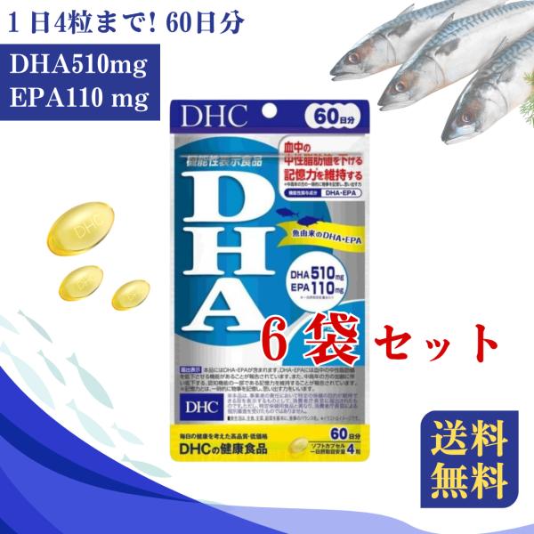 dhc dha 60日分 240粒 / DHC DHA epa サプリメント サプリ 60日 dha...