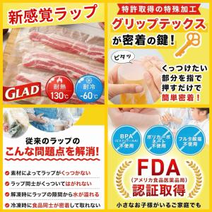プレス&シール グラッド glad 3...の詳細画像1