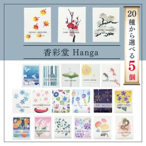香彩堂 お香 HANGA ハンガ 20g スティ...の商品画像