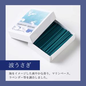 香彩堂 お香 HANGA ハンガ 20g ステ...の詳細画像3