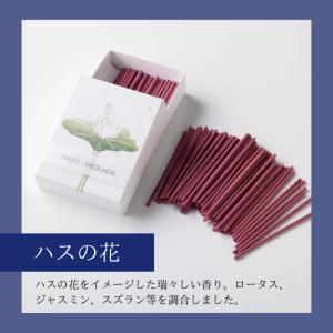 香彩堂 お香 HANGA ハンガ 20g ステ...の詳細画像5
