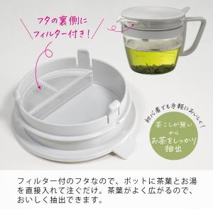 ハリオ お手軽ティーポット マルティ 急須 実...の詳細画像4