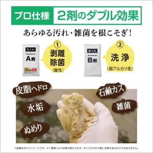 ヘドロトルネード 風呂釜洗浄 風呂釜洗浄剤 風...の詳細画像4