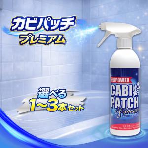 カビパッチプレミアム カビ カビ取り剤 カビ取り お風呂 部屋 洗剤 風呂 カビ取りスプレー スプレー 黒カビ 苔 1本
