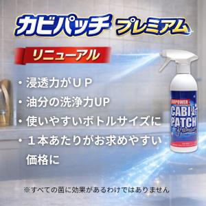 カビパッチプレミアム カビ カビ取り剤 カビ取...の詳細画像2