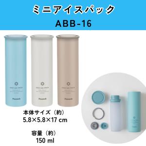 ピーコック peacock 氷嚢 氷のう ミニ...の詳細画像4