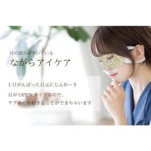 ながら温アイマスク ほんやら堂 9枚入り / ...の詳細画像5