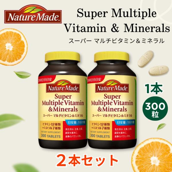 ネイチャーメイド スーパー マルチビタミン＆ミネラル 300粒 大塚製薬 / Naturemade ...