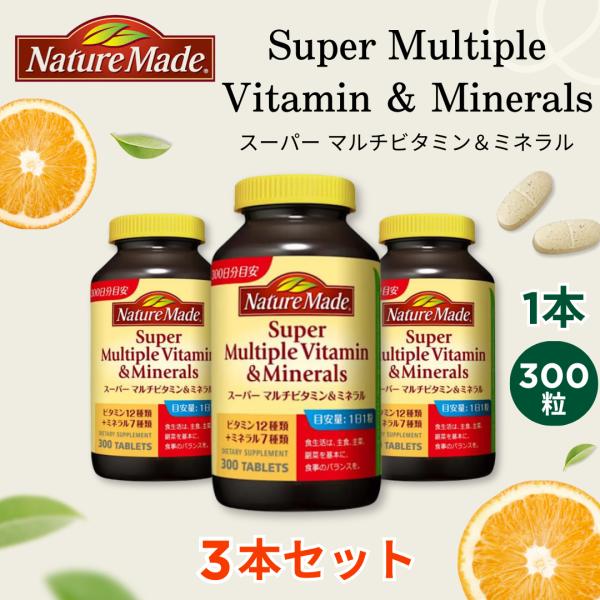 ネイチャーメイド スーパー マルチビタミン＆ミネラル 300粒 大塚製薬 / Naturemade ...