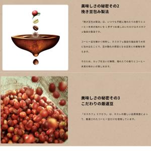 ネスカフェ エクセラ 詰め替え 360g / ...の詳細画像2