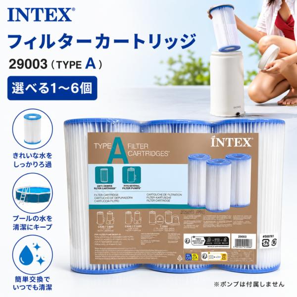 インテックス フィルター カートリッジ 1本 ろ過 プール インテックスプール INTEX 2900...