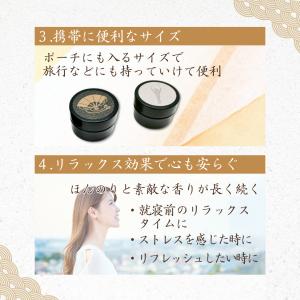 香彩堂 練り香水 龍涎香 京都 メンズ レディ...の詳細画像4