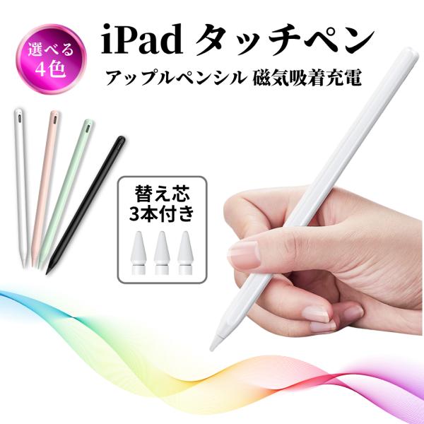 Ciscle スタイラスペン B-RB01 ipad タッチペン アップルペンシル 磁気吸着充電 a...