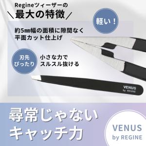 ツィーザー レジン ヴィーナス / 毛抜き 毛...の詳細画像2