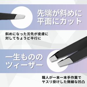 ツィーザー レジン ヴィーナス / 毛抜き 毛...の詳細画像3