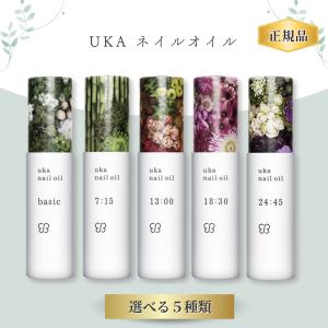 uka ネイルオイル 天然由来 オーガニックの買取情報