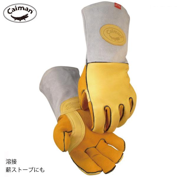 溶接手袋 Caiman Gloves CG-1485 カイマングローブ 革手袋 鹿革 薪ストーブ 焚...