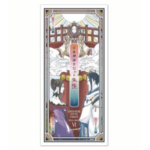 tarot_nihon-shinwa-tarot-kiwami-78
