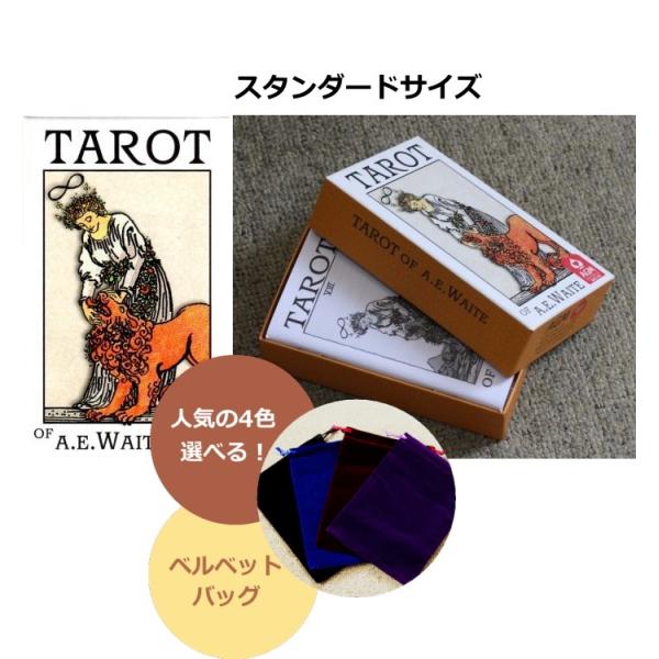 【正規品・直輸入】 ライダー スタンダード アーサー エドワード版 プレミアム 4色から選べるベルベ...