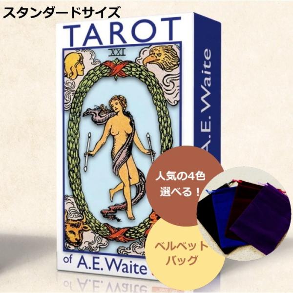 【正規品・直輸入】 ライダー スタンダード アーサー エドワード版 裏面 薔薇十字 4色から選べるベ...