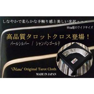 tarot_tarot-cloth-mana-black