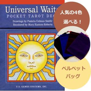 tarot_universal-waite-tarot-pocket-ed