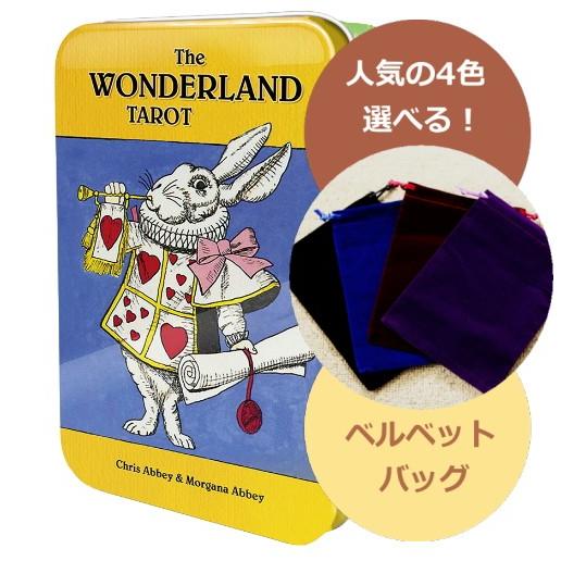 【正規品・直輸入】 ワンダーランド タロット 缶入り 4色から選べるベルベットバッグ付 不思議の国の...