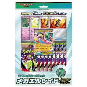 ポケモンカードゲーム 送料無料 MEGA スペシャルカードセット メガ